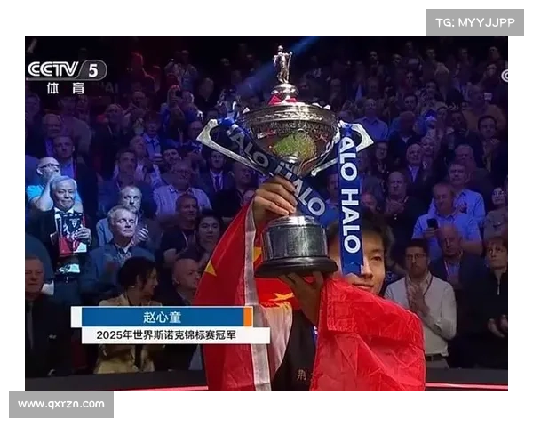 赵心童解禁后首度发声 世锦赛奖杯激励团队再攀高峰